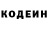 Кодеин Purple Drank Misha Shemin