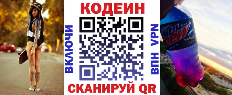 Кодеиновый сироп Lean напиток Lean (лин)  где купить наркоту  Солигалич 
