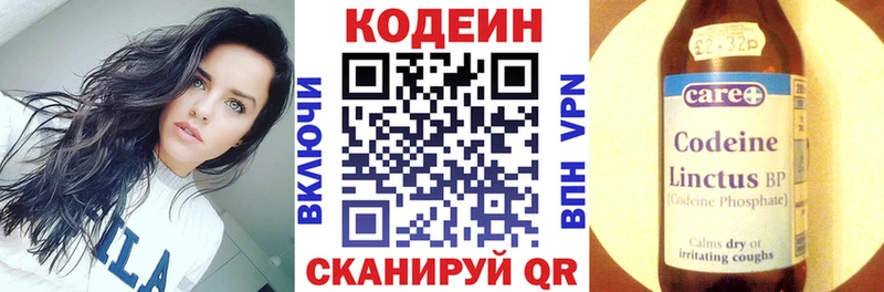 Codein напиток Lean (лин) Солигалич