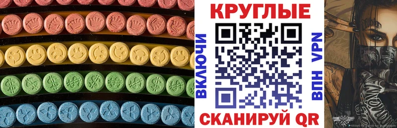Экстази MDMA  купить закладку  Солигалич 