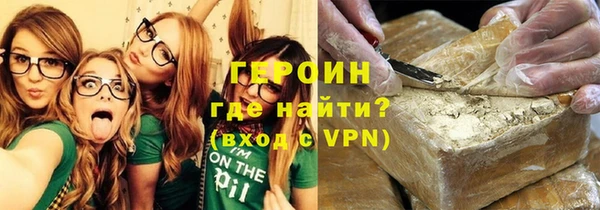 героин Покровск