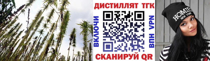 Дистиллят ТГК гашишное масло Солигалич